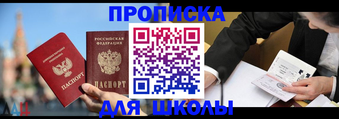 где прописаться в Краснокаменске