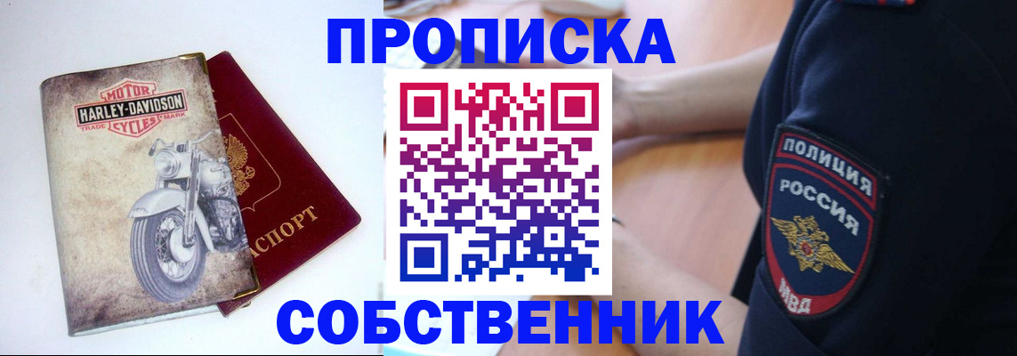 временная регистрация госуслуги в Краснокаменске