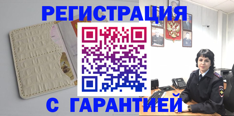 пропишу в квартире в Краснокаменске